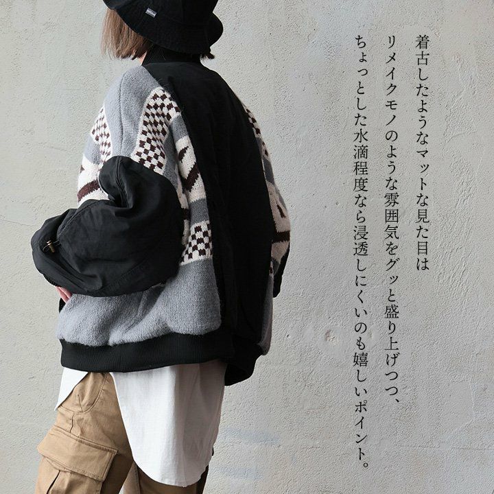 MA-1 ジャケット 長袖 レディース リメイク 異素材切り替え ニット