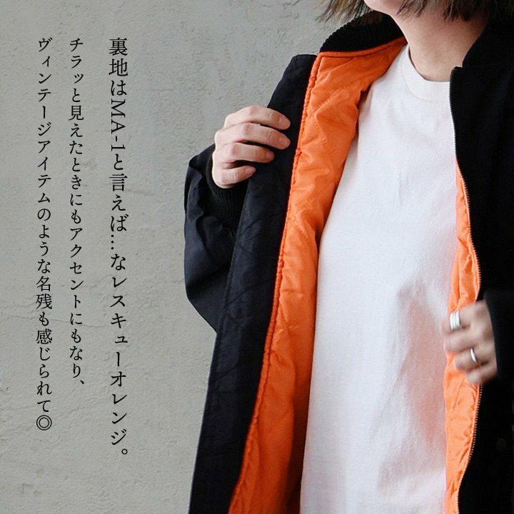 MA-1 ジャケット 長袖 レディース リメイク 異素材切り替え ニット