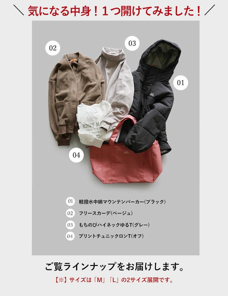 KRIFF MAYER クリフメイヤー 福袋 2026 レディース 数量限定 ブランド