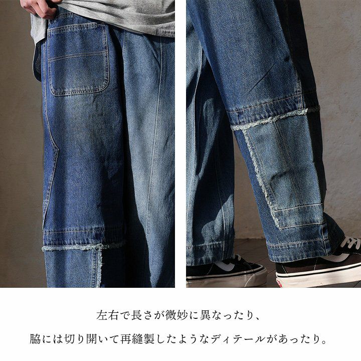デニムパンツ ストレート ワイド レディース リメイク風 パッチワーク