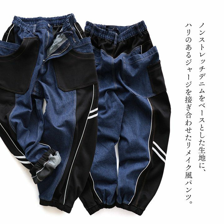 パンツ サルエルパンツ テーパード ワイド レディース デニム ジャージ