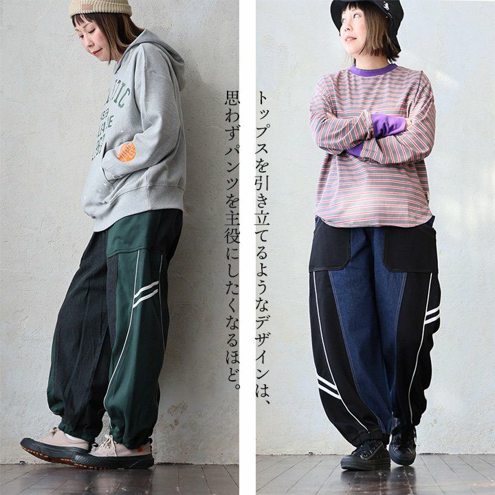 パンツ サルエルパンツ テーパード ワイド レディース デニム ジャージ