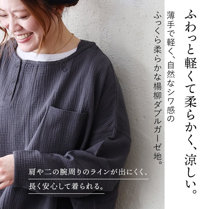シャツ 長袖 プルオーバー ダブルガーゼ レディース 綿100 コットン 春