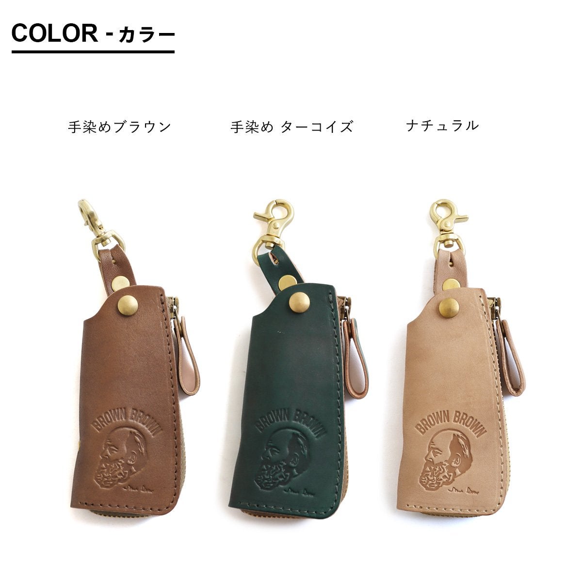 メール便50】 Brown Brown ブラウンブラウン キーケース キーチェーン