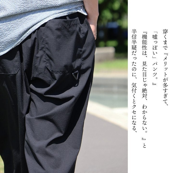 クライミング パンツ 涼しい メンズ レディース 春 夏 冷感 薄手
