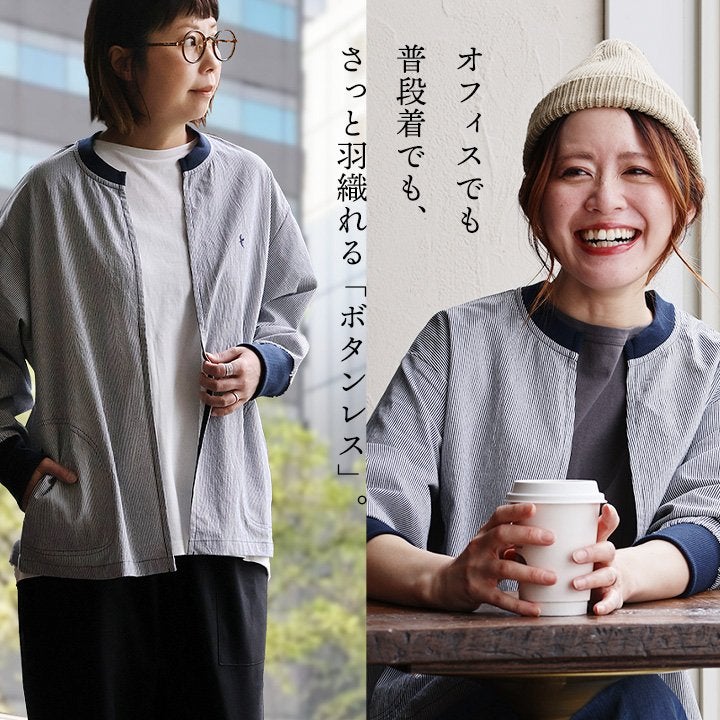 カーディガン 夏 長袖 レディース ボタンレス 涼しい 綿麻 コットン