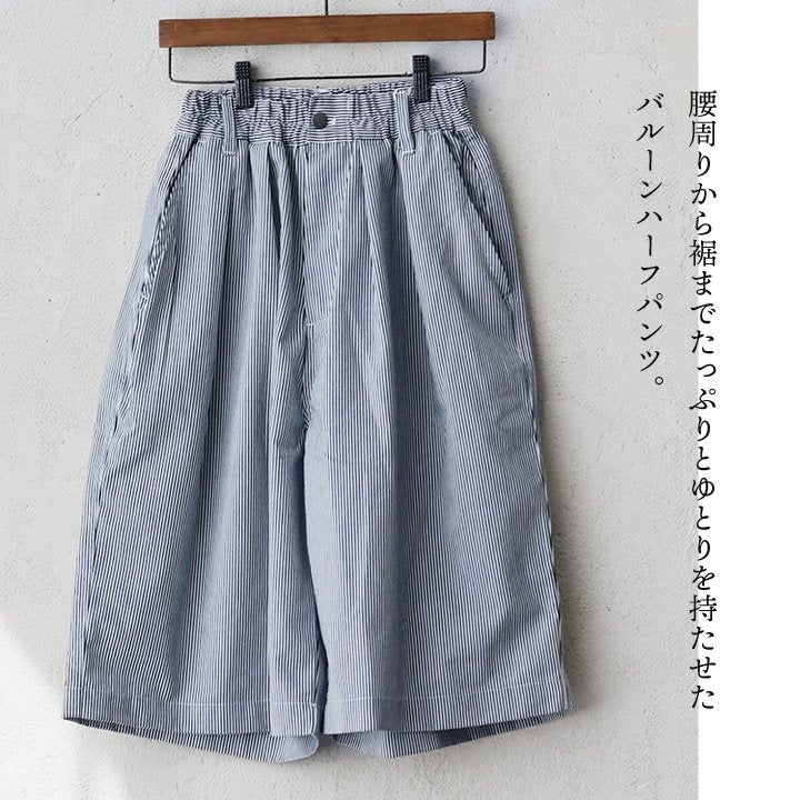 ハーフパンツ ひざ下丈 メンズ レディース ワイド バルーン TCツイル