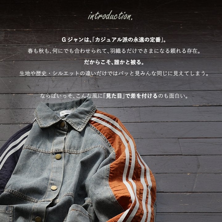 ジャケット Gジャン レディース 綿100 デニム リメイク ユーズド