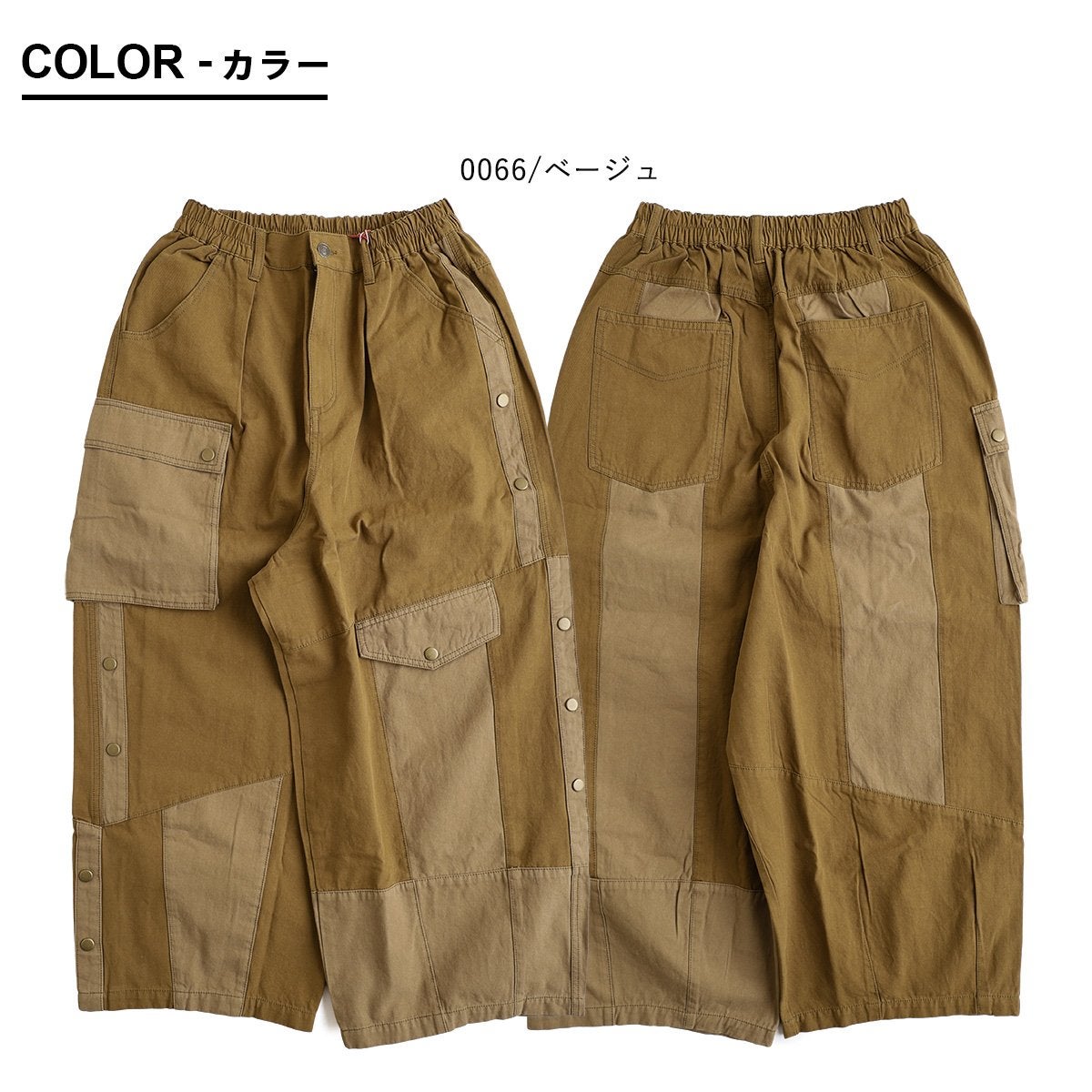パンツ ワイドパンツ レディース リビルド リメイク 配色 ポケット 綿