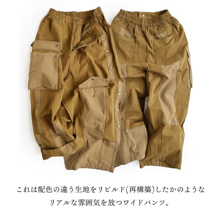 パンツ ワイドパンツ レディース リビルド リメイク 配色 ポケット 綿