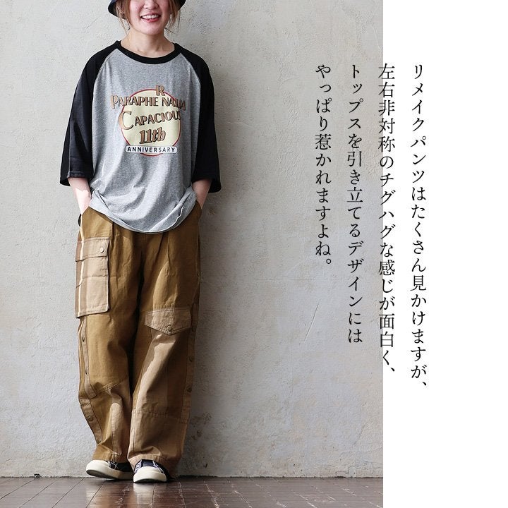 パンツ ワイドパンツ レディース リビルド リメイク 配色 ポケット 綿