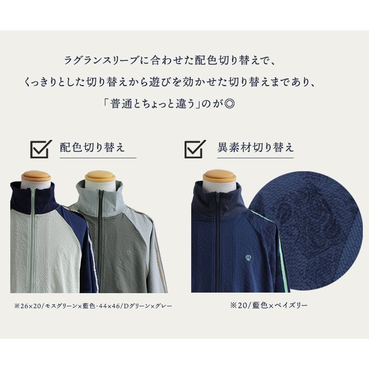 ランテイジャージ３ミリ裏起毛なしフルスーツストレッチジャージ シャツ ジャージ メンズ レディース 涼しい ストレッチ シアサッカー