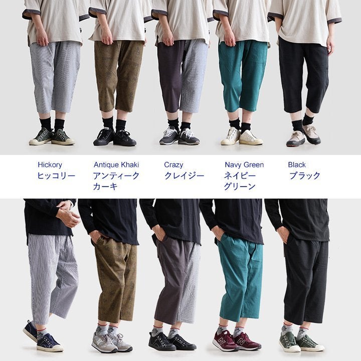 麻 クロップド パンツ シェフパンツ メンズ レディース 夏 涼しい