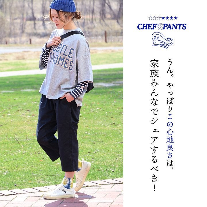 麻 クロップド パンツ シェフパンツ メンズ レディース 夏 涼しい