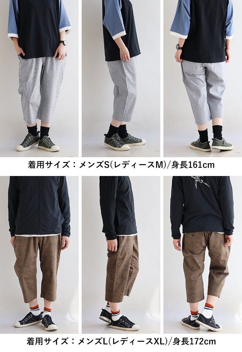 麻 クロップド パンツ シェフパンツ メンズ レディース 夏 涼しい