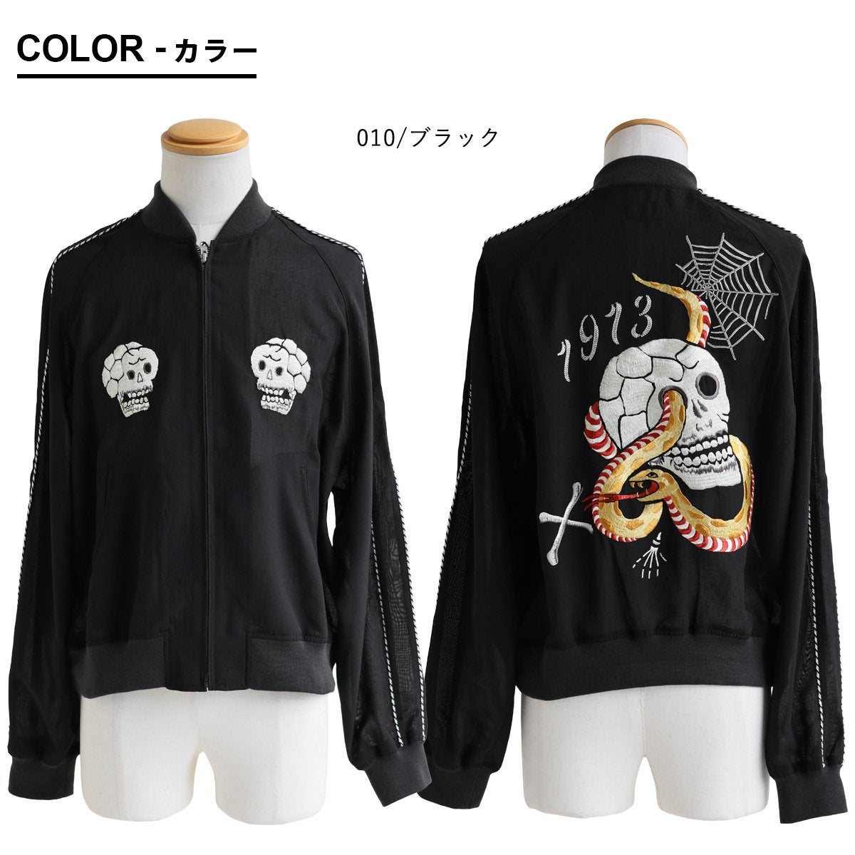 SCHOTT ショット スカジャン ジャケット 長袖 メンズ レディース