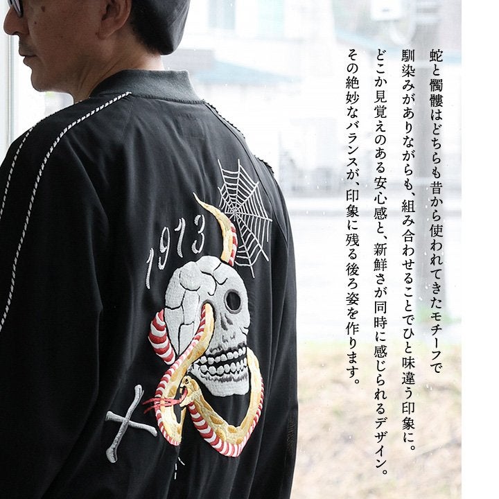 SCHOTT ショット スカジャン ジャケット 長袖 メンズ レディース