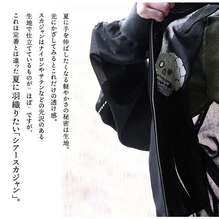 SCHOTT ショット スカジャン ジャケット 長袖 メンズ レディース