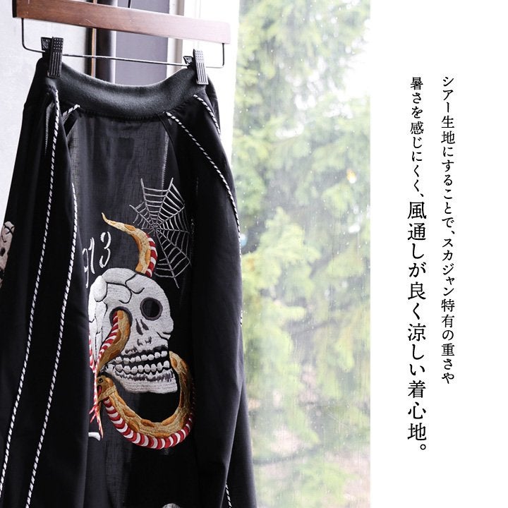 SCHOTT ショット スカジャン ジャケット 長袖 メンズ レディース