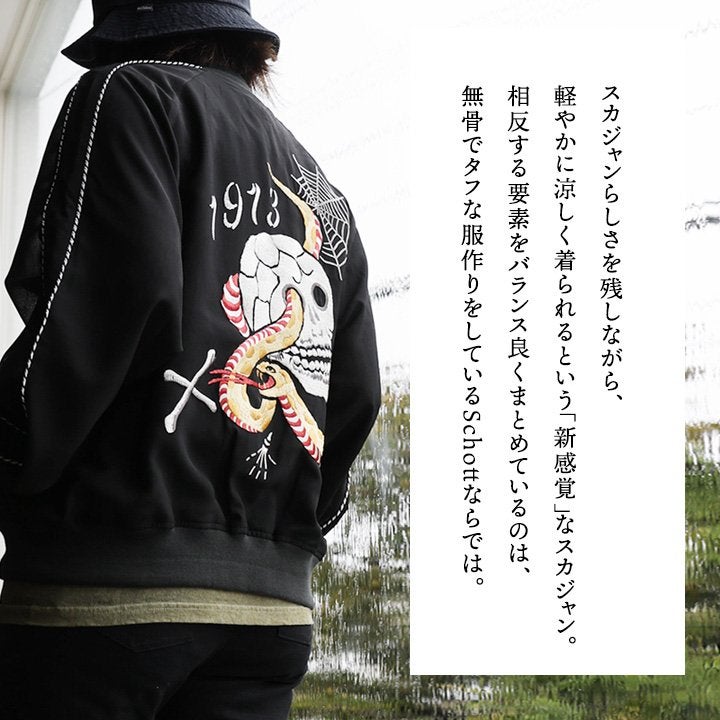 SCHOTT ショット スカジャン ジャケット 長袖 メンズ レディース