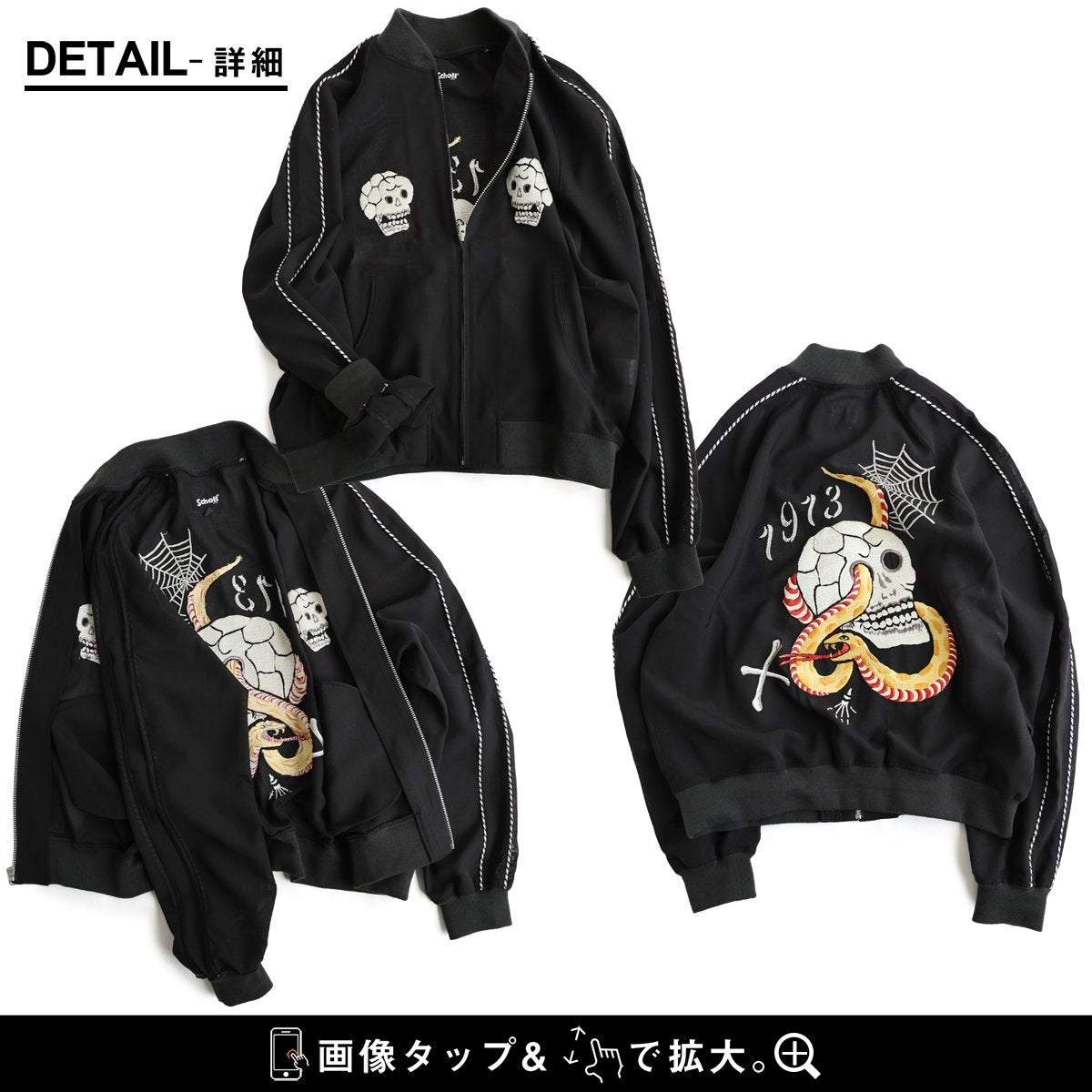 SCHOTT ショット スカジャン ジャケット 長袖 メンズ レディース