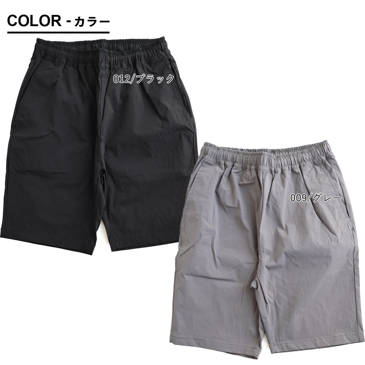 ショートパンツ メンズ レディース ひざ丈 無地 ナイロン ストレッチ