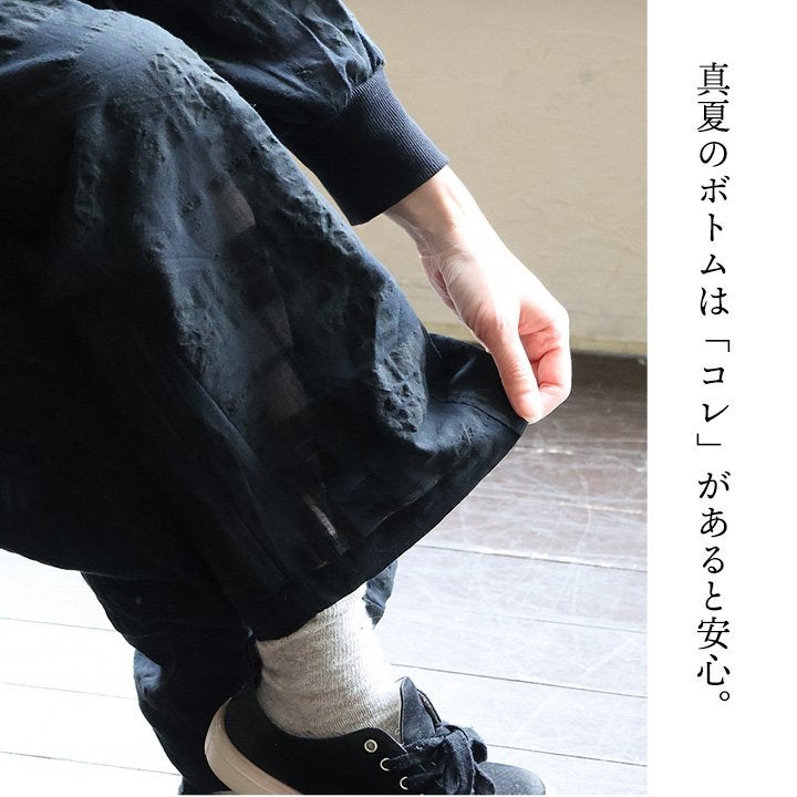 パンツ ワイド レディース シアー 薄手 透け 涼しい 軽い チェック柄