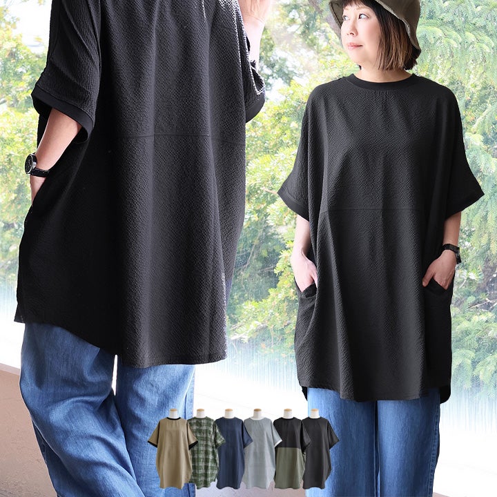 メール便50】 着痩せ チュニック tシャツ レディース 五分袖 二の腕 お