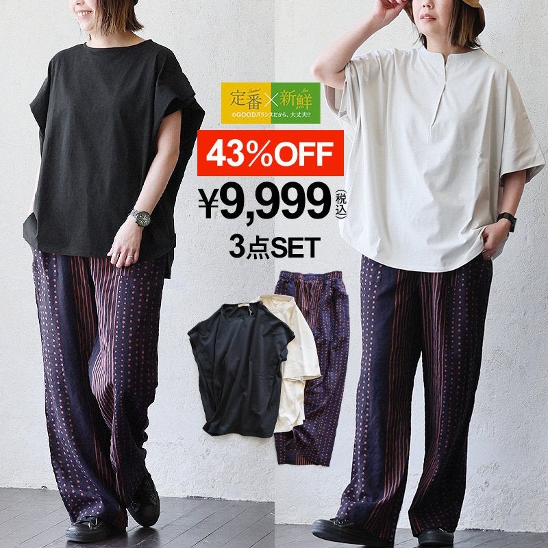 【専用】セットアップコーデ コーディネートセット コーデセット 春 夏 セットアップ 春 夏