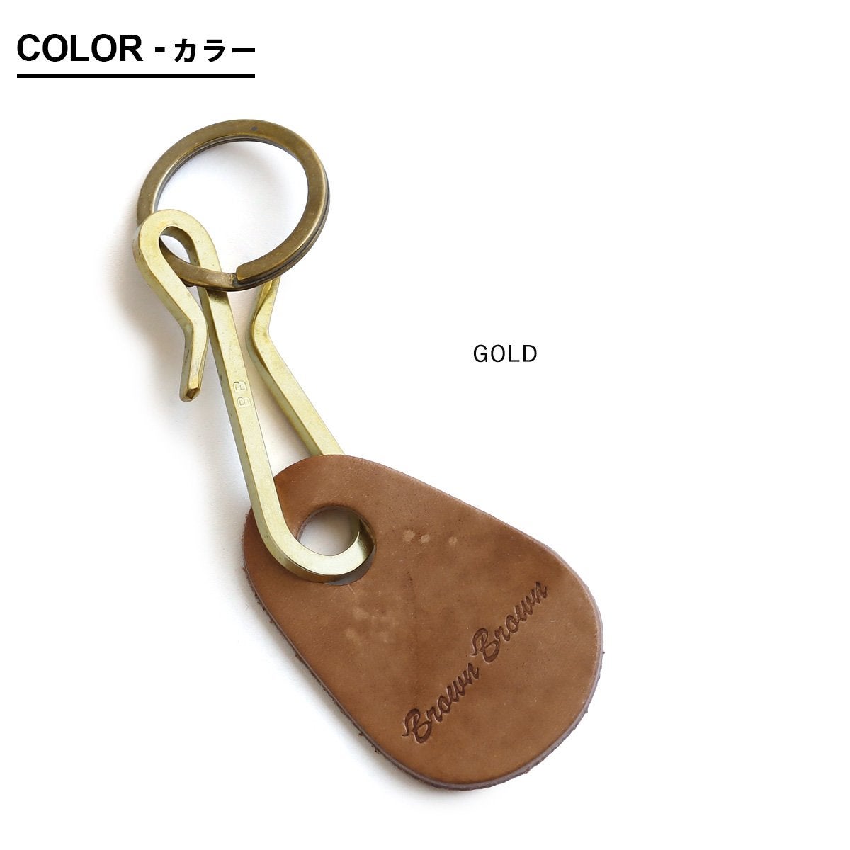 メール便50】 Brown Brown ブラウンブラウン キーチェーン