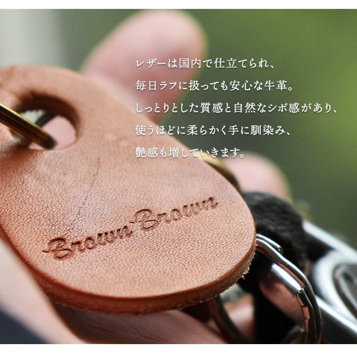 メール便50】 Brown Brown ブラウンブラウン キーチェーン