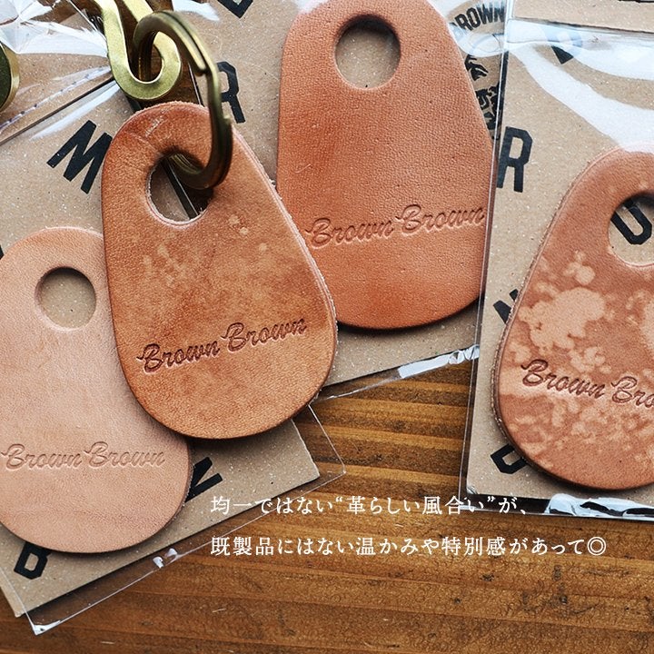 メール便50】 Brown Brown ブラウンブラウン キーチェーン