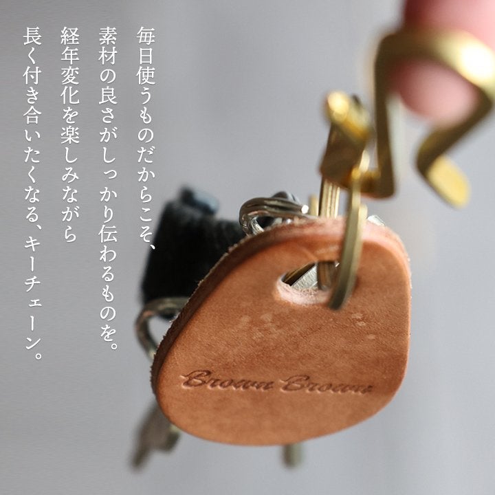 メール便50】 Brown Brown ブラウンブラウン キーチェーン