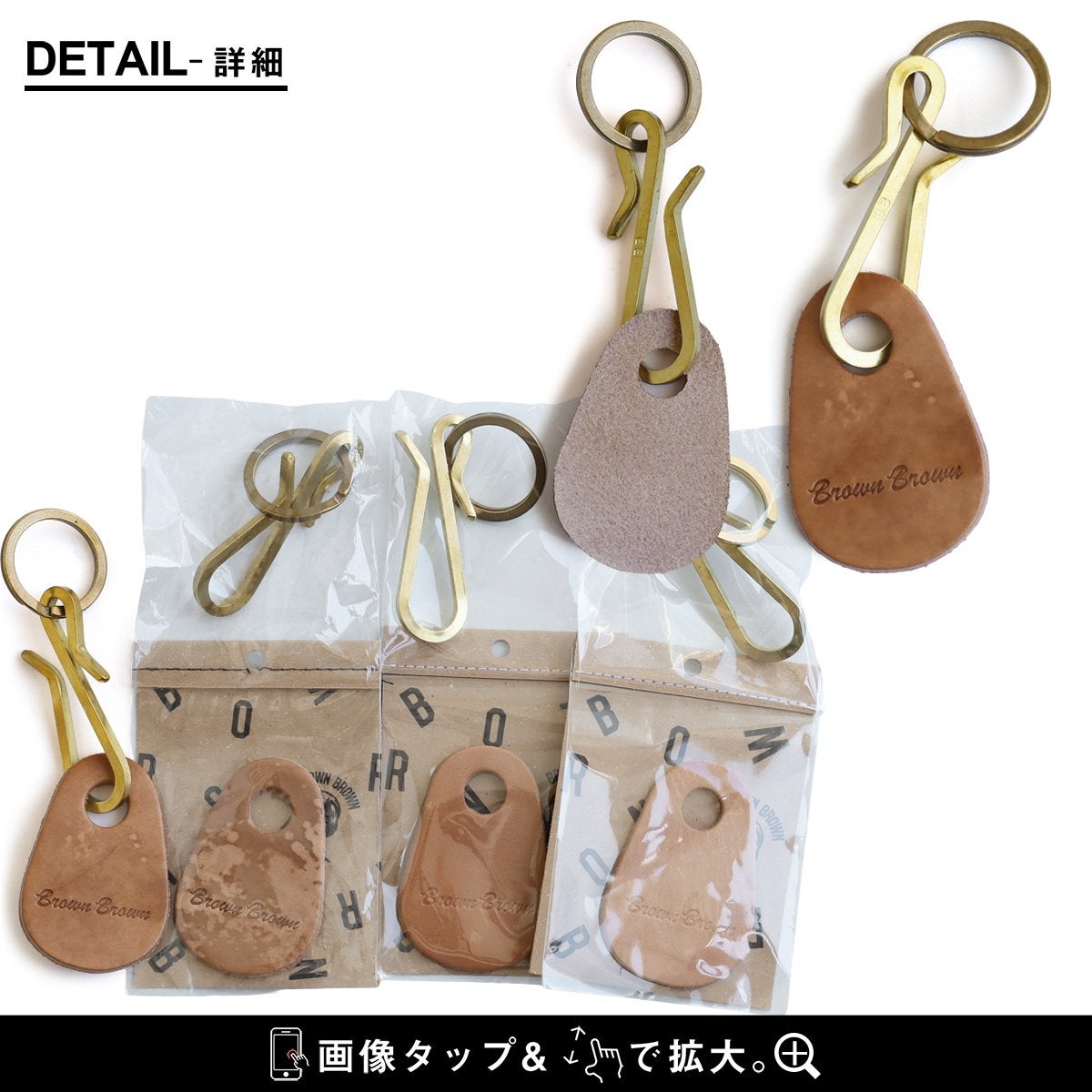 メール便50】 Brown Brown ブラウンブラウン キーチェーン