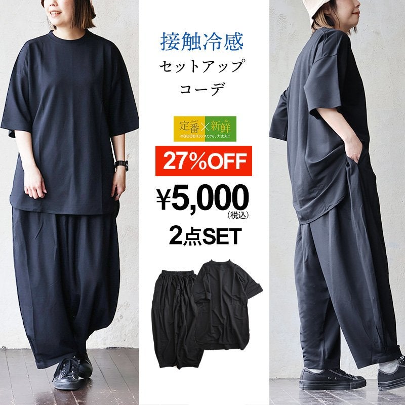 コーディネートセット コーデセット 春 夏 セットアップ 春 夏