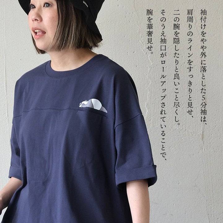 メール便50】 Tシャツ 5分袖 レディース お尻隠れる 着丈長い アニマル