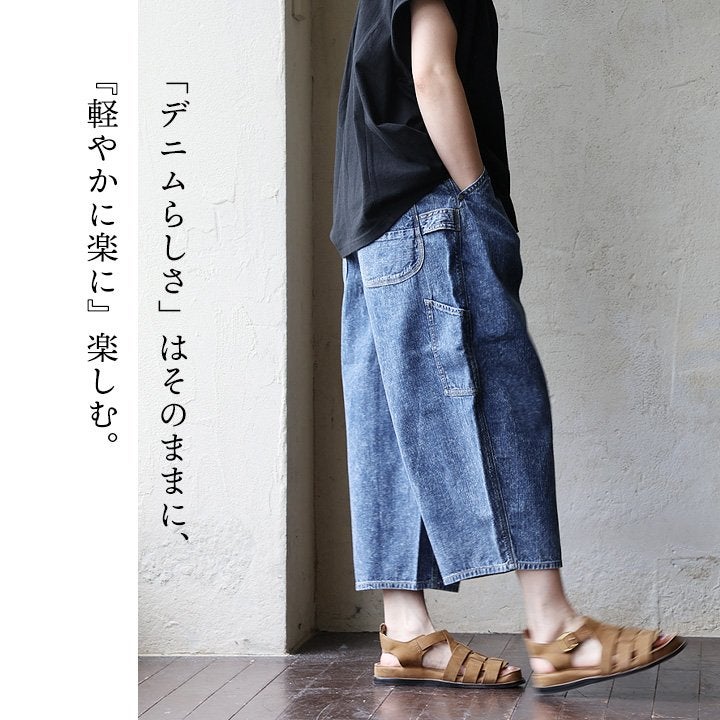 cafetty カフェッティ パンツ クロップド丈 デニム ワイド コクーン