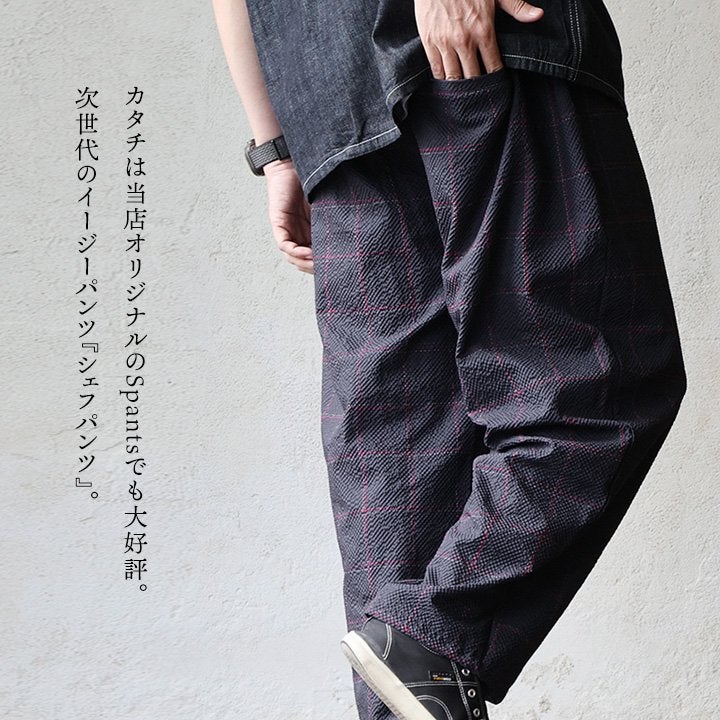 Mr.Lumberjack】シアサッカー シェフパンツ 総柄 ｜夏も涼しく、ワイド