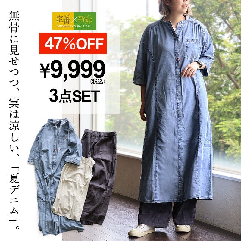 p*h様 【着画あり】archivo コーデセット☆ コーディネートセット コーデセット 春 夏 セットアップ 春 夏