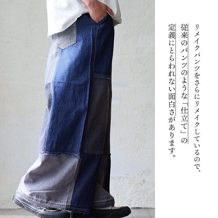 デニムパンツ ストレート ワイド レディース リメイク風 パッチワーク
