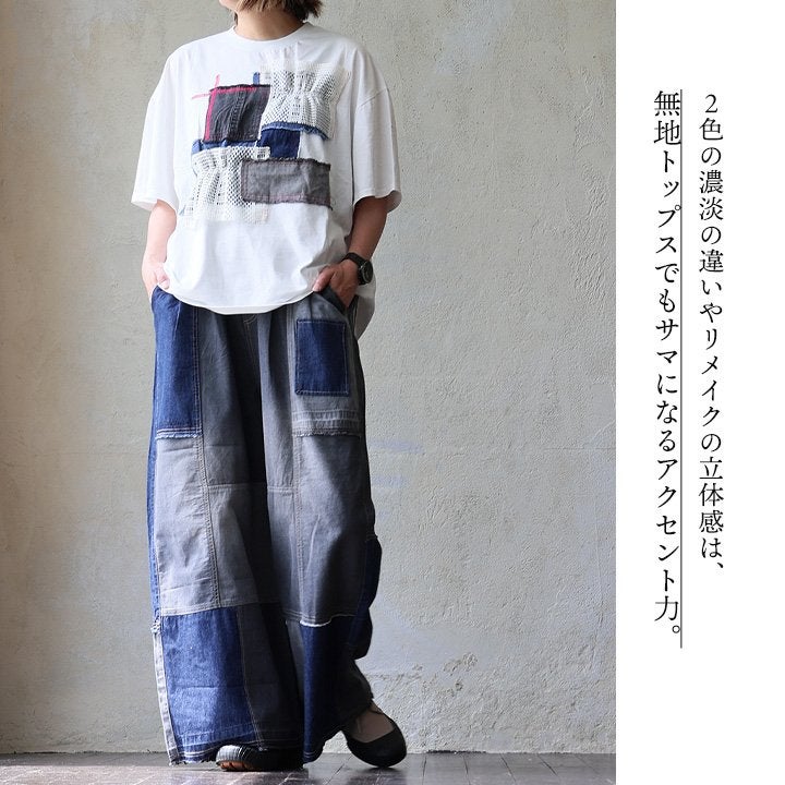 デニムパンツ ストレート ワイド レディース リメイク風 パッチワーク