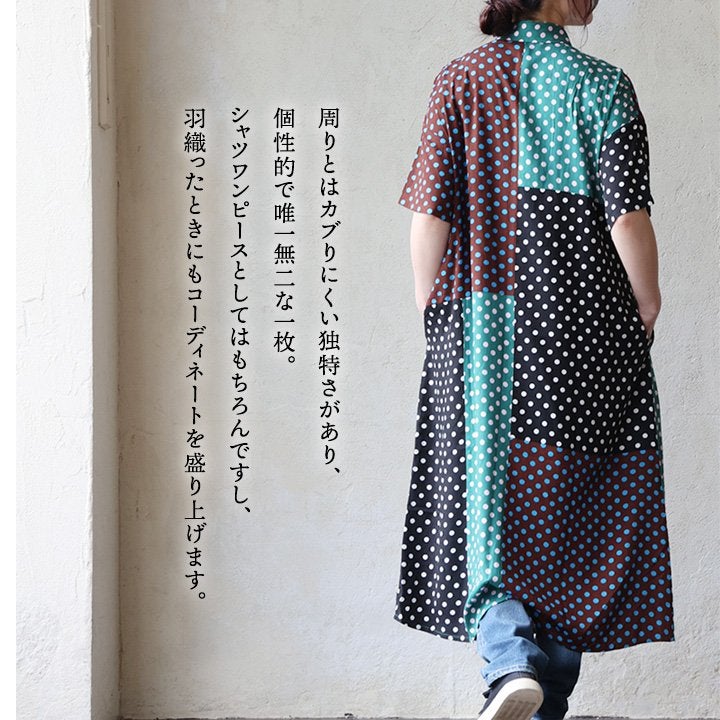 メール便50】 シャツワンピース 5分袖 レディース ドット柄 総柄 配色