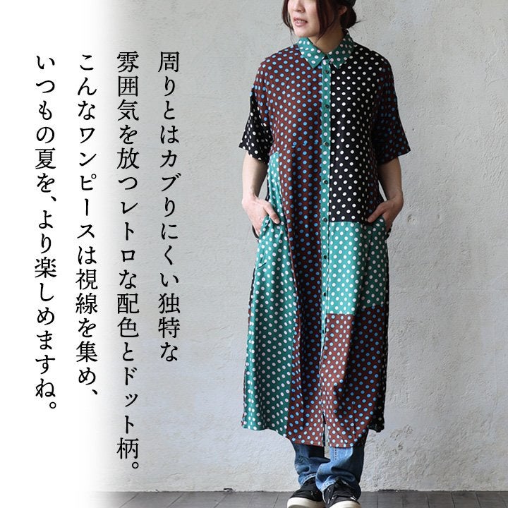 メール便50】 シャツワンピース 5分袖 レディース ドット柄 総柄 配色