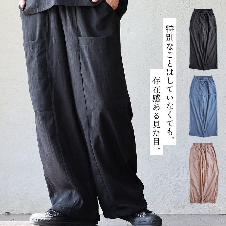 パンツ ワイドパンツ レデース 無地 ポケット エンボス加工 裏地付き