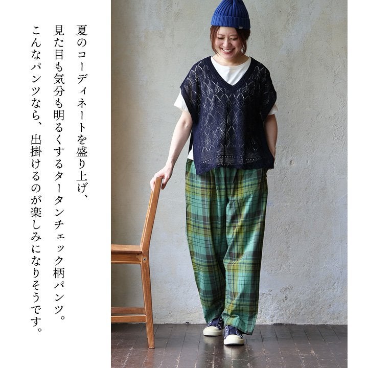 パンツ ワイドパンツ レディース タータンチェック 綿100 コットン