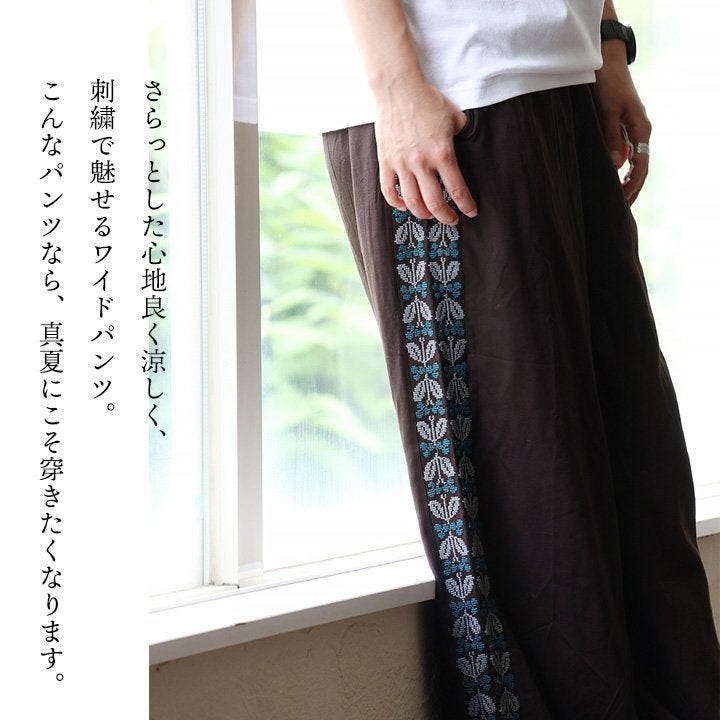 パンツ ワイドパンツ レディース 花刺繍 クロスステッチ 刺繍 レーヨン