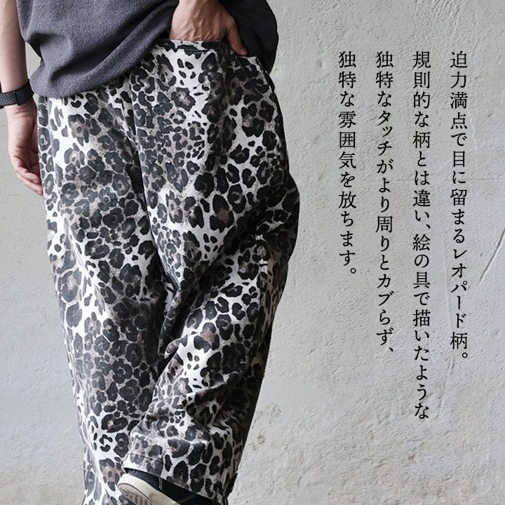 パンツ ストレート ワイド ルーズ テーパード 2WAY レオパード柄 総柄