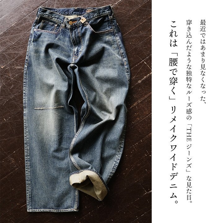 cafetty カフェッティ デニムパンツ レディース ワイド リメイクデニム