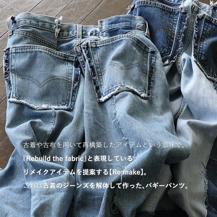 デニムパンツ レディース バギーパンツ ワイド リメイクデニム USED