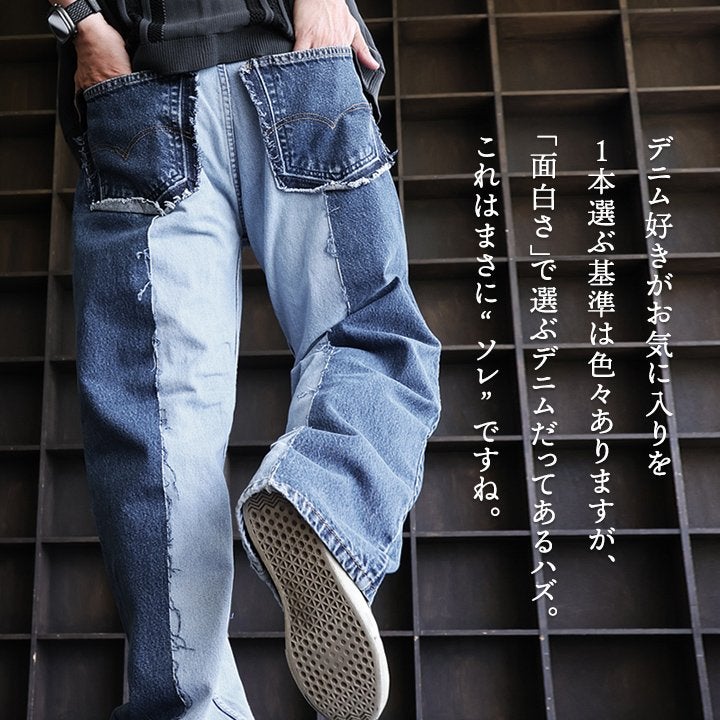 デニムパンツ レディース バギーパンツ ワイド リメイクデニム USED